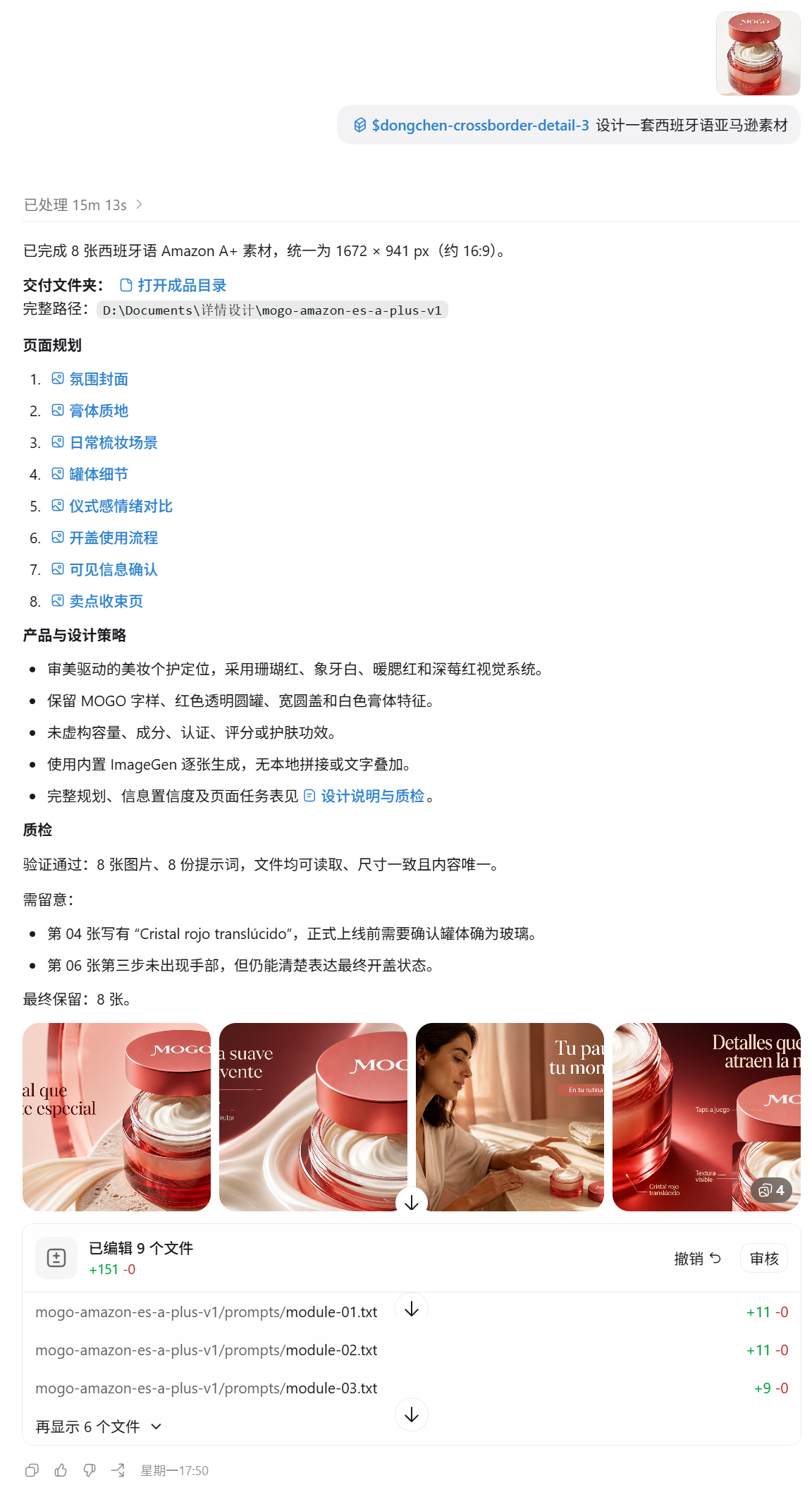 电商美工设计师使用Codex必装的一个自动作图 Skil（图ZMTU4MDM5MjA=） - 教程 - 站酷设计师子杰AIGC原创素材 - 站酷ZCOOL