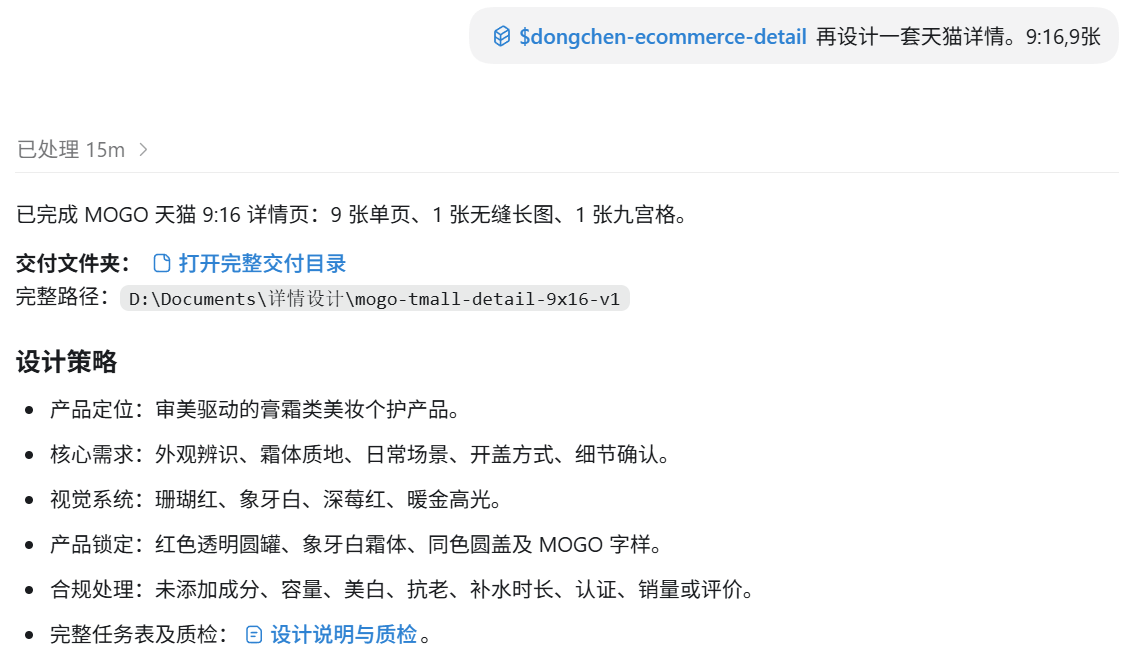 电商美工设计师使用Codex必装的一个自动作图 Skil（图ZMTU4MDM5MjQ=） - 教程 - 站酷设计师子杰AIGC原创素材 - 站酷ZCOOL