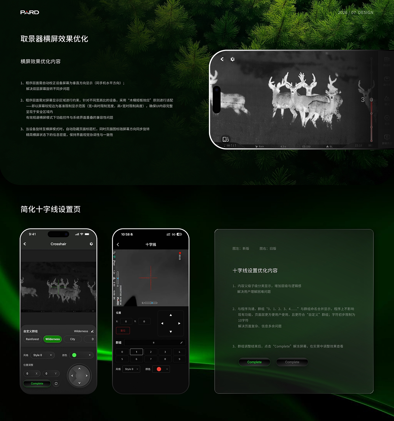 PARDVISION APP 改版（图ZNDEwODk5NTQw） - APP界面 - 站酷设计师西延榭原创素材 - 站酷ZCOOL