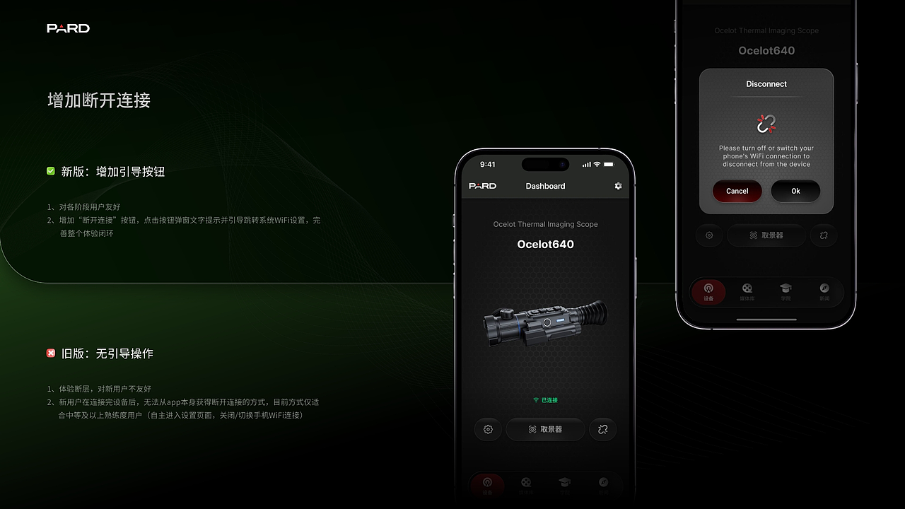 PARDVISION APP 改版（图ZNDEwODk5NTMy） - APP界面 - 站酷设计师西延榭原创素材 - 站酷ZCOOL