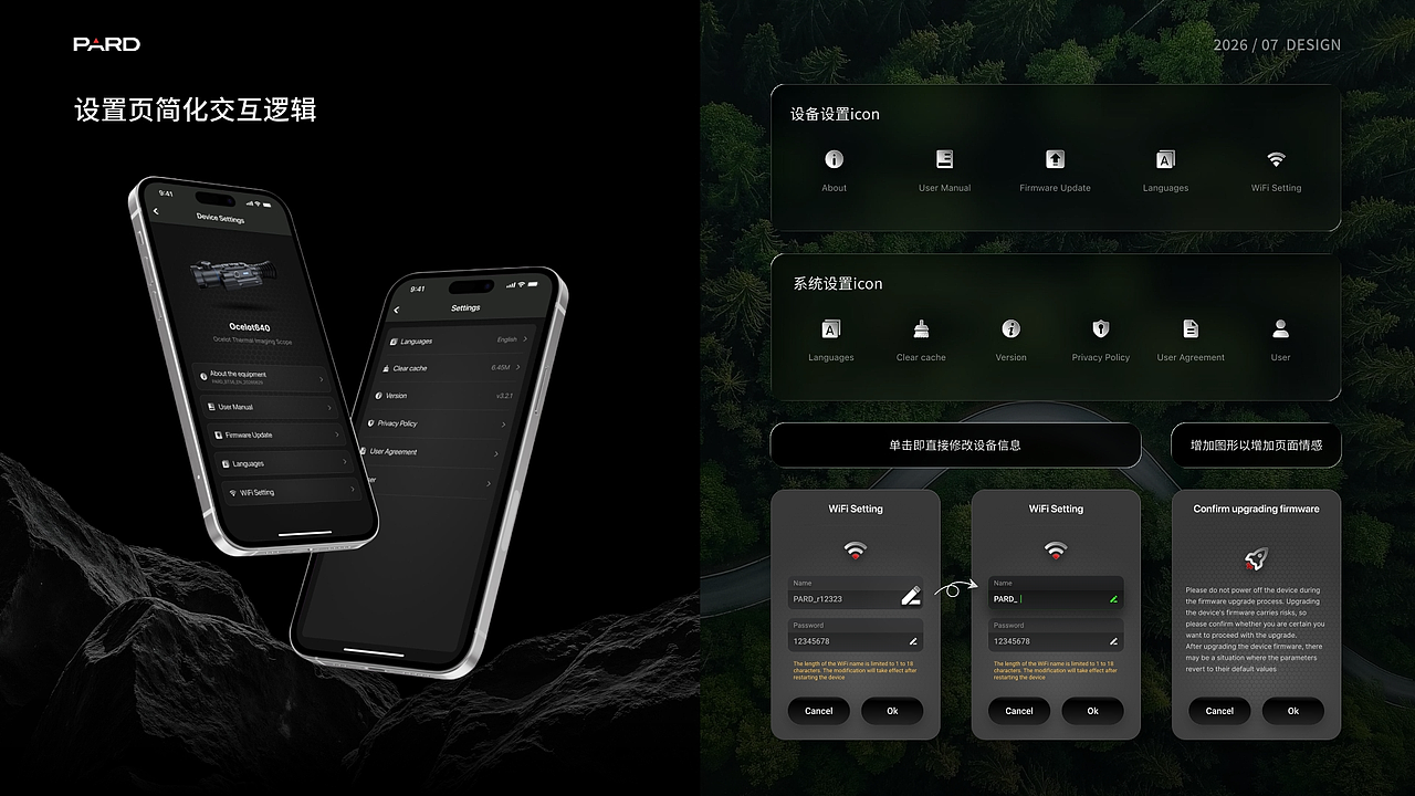 PARDVISION APP 改版（图ZNDEwODk5NTM2） - APP界面 - 站酷设计师西延榭原创素材 - 站酷ZCOOL