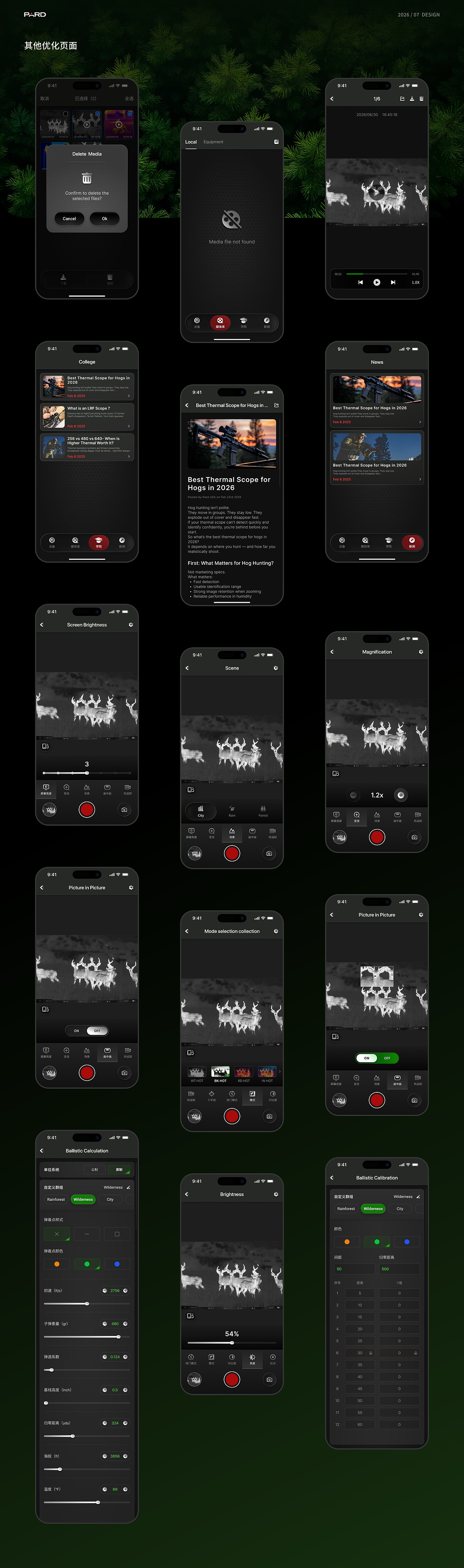 PARDVISION APP 改版（图ZNDEwODk5NTUy） - APP界面 - 站酷设计师西延榭原创素材 - 站酷ZCOOL