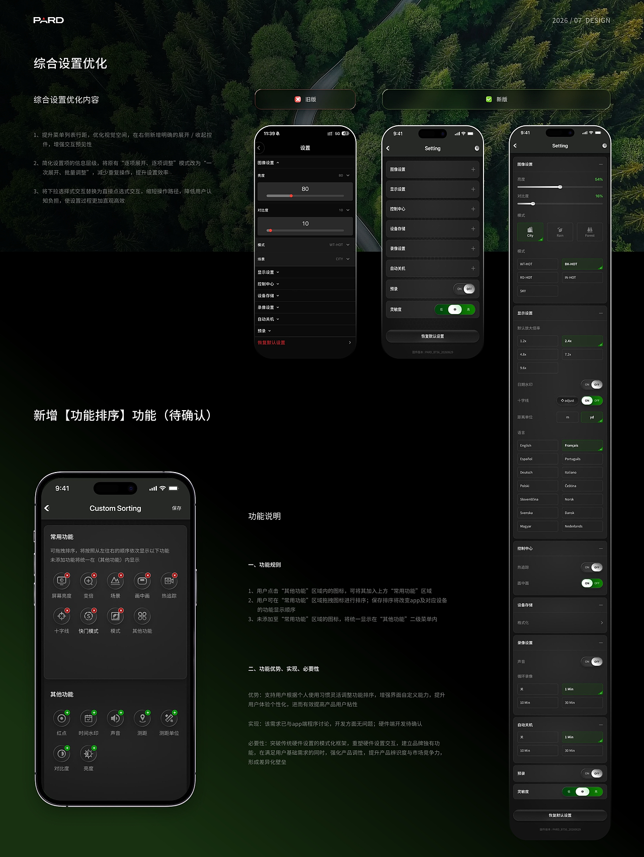 PARDVISION APP 改版（图ZNDEwODk5NTQ0） - APP界面 - 站酷设计师西延榭原创素材 - 站酷ZCOOL