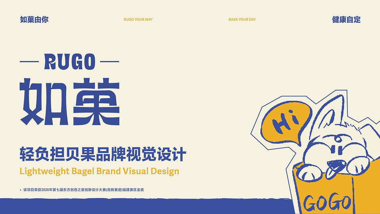 如菓——轻负担贝果品牌设计（图ZNDEwOTAxMzQw） - 品牌 - 站酷设计师pizzapai原创素材 - 站酷ZCOOL