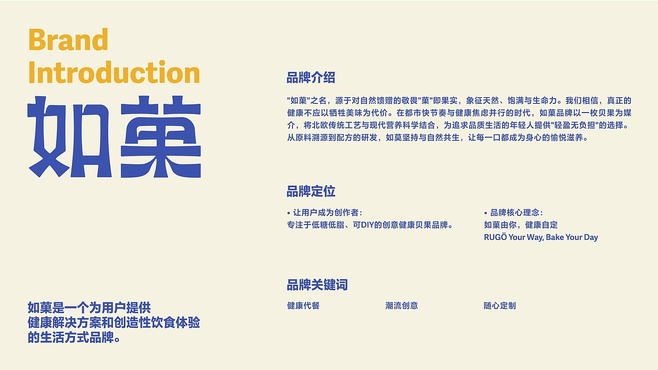 如菓——轻负担贝果品牌设计（图ZNDEwOTAxMzUy） - 品牌 - 站酷设计师pizzapai原创素材 - 站酷ZCOOL