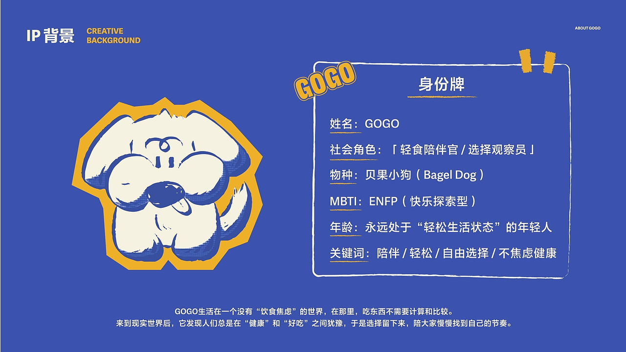 如菓——轻负担贝果品牌设计（图ZNDEwOTAxMzc2） - 品牌 - 站酷设计师pizzapai原创素材 - 站酷ZCOOL