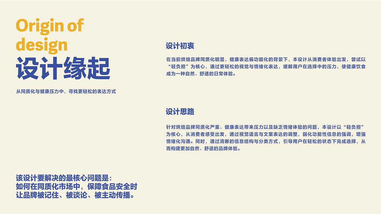 如菓——轻负担贝果品牌设计（图ZNDEwOTAxMzQ4） - 品牌 - 站酷设计师pizzapai原创素材 - 站酷ZCOOL
