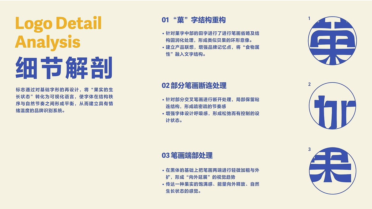 如菓——轻负担贝果品牌设计（图ZNDEwOTAxMzY0） - 品牌 - 站酷设计师pizzapai原创素材 - 站酷ZCOOL