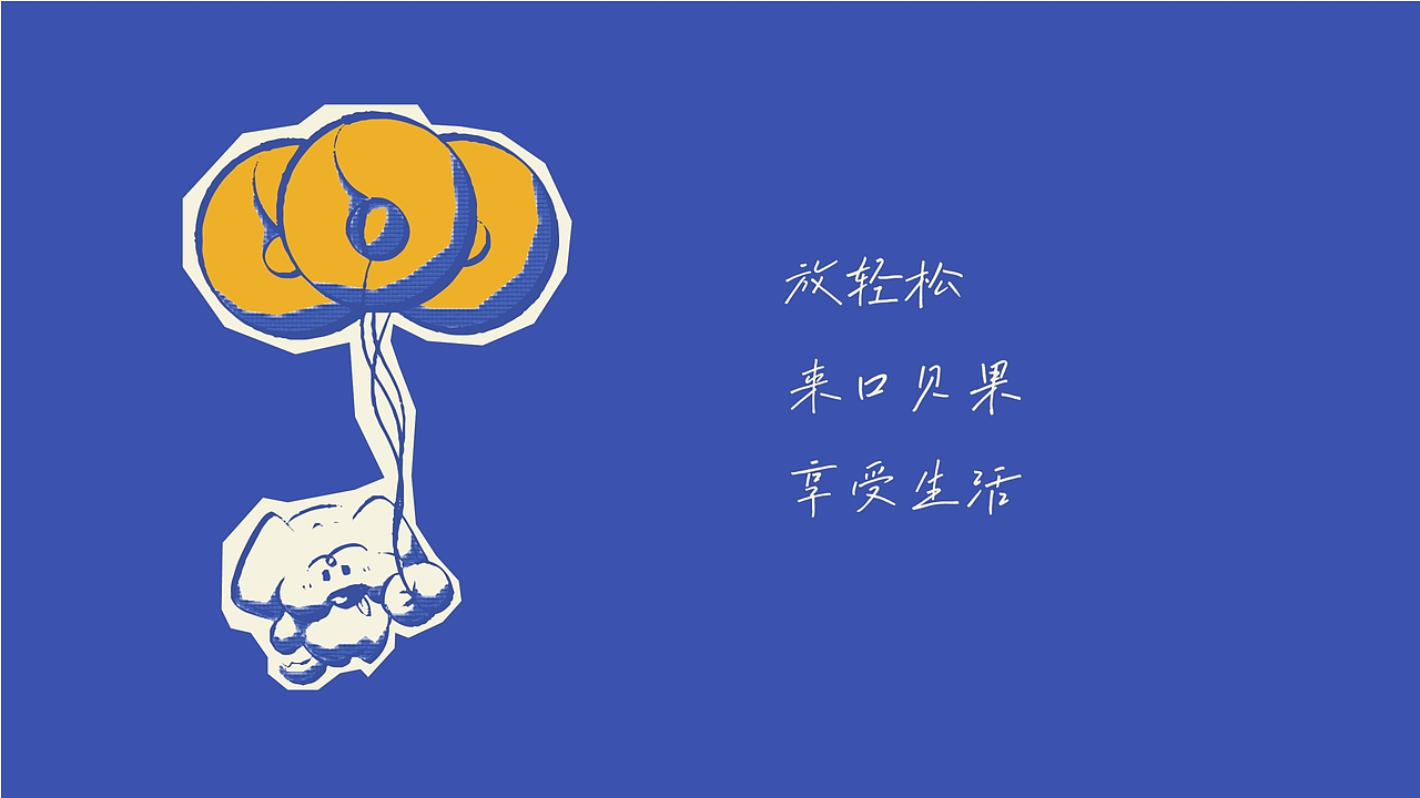 如菓——轻负担贝果品牌设计（图ZNDEwOTAxMzky） - 品牌 - 站酷设计师pizzapai原创素材 - 站酷ZCOOL