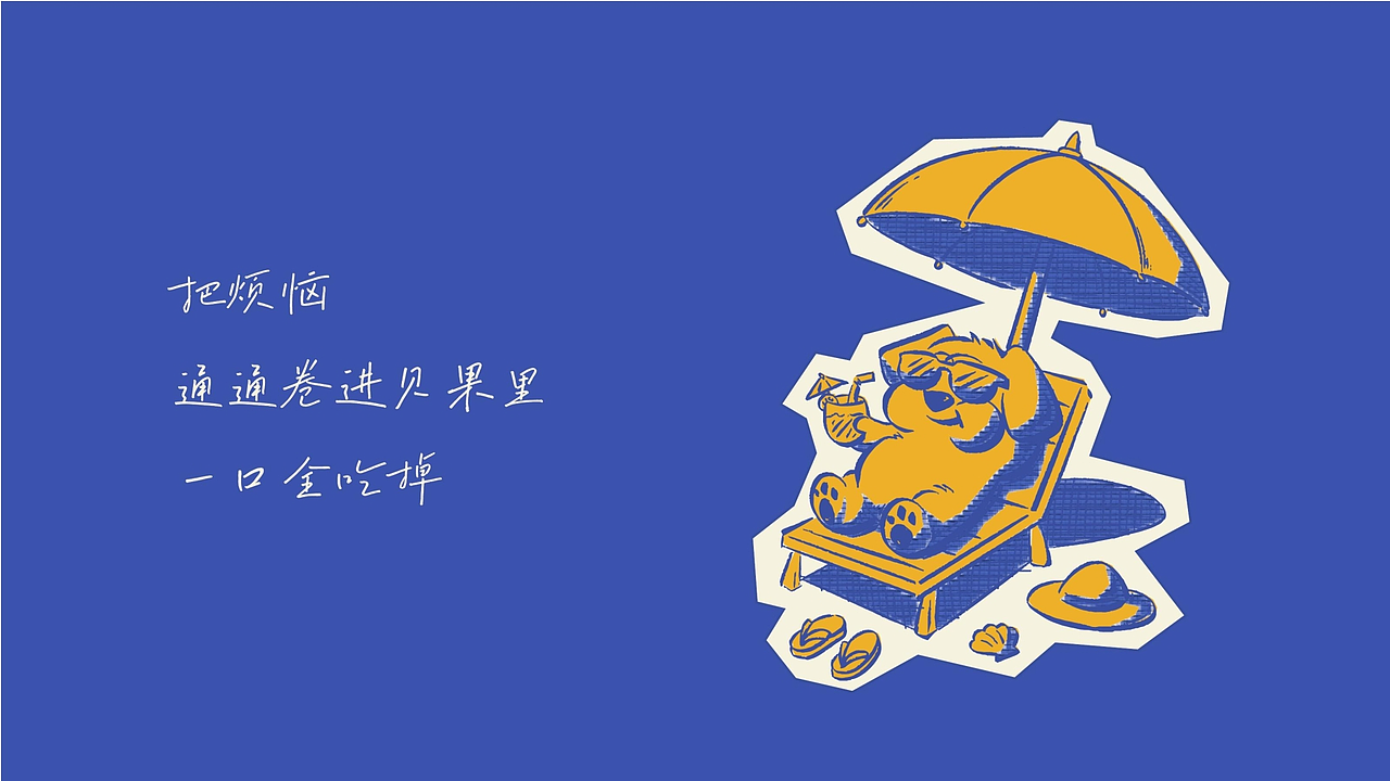 如菓——轻负担贝果品牌设计（图ZNDEwOTAxMzk2） - 品牌 - 站酷设计师pizzapai原创素材 - 站酷ZCOOL