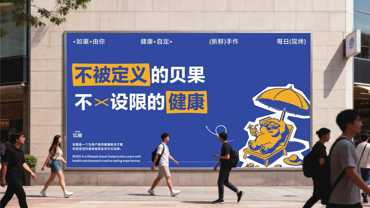 如菓——轻负担贝果品牌设计（图ZNDEwOTAxNDI0） - 品牌 - 站酷设计师pizzapai原创素材 - 站酷ZCOOL