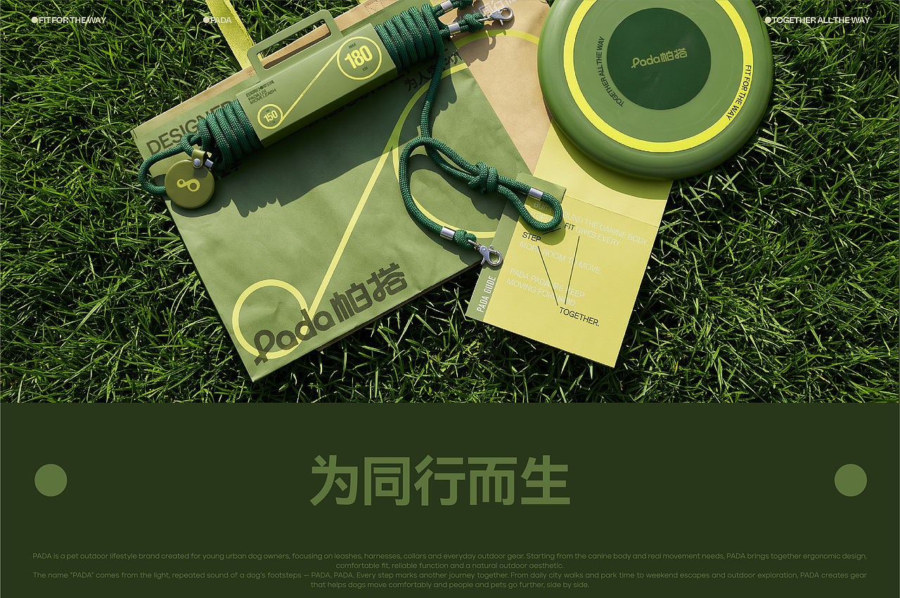 Pada帕搭 | 为同行而生(图ZNDEwOTAxNDgw) - 品牌 - 站酷设计师来来lailai原创素材 - 站酷ZCOOL