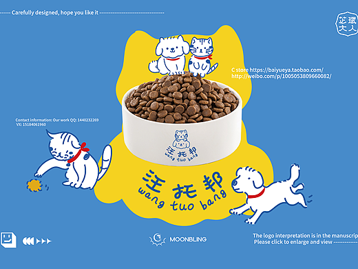 汪托邦