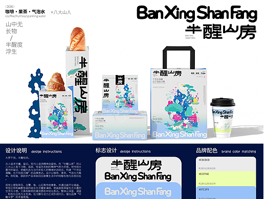 半醒山房—石航