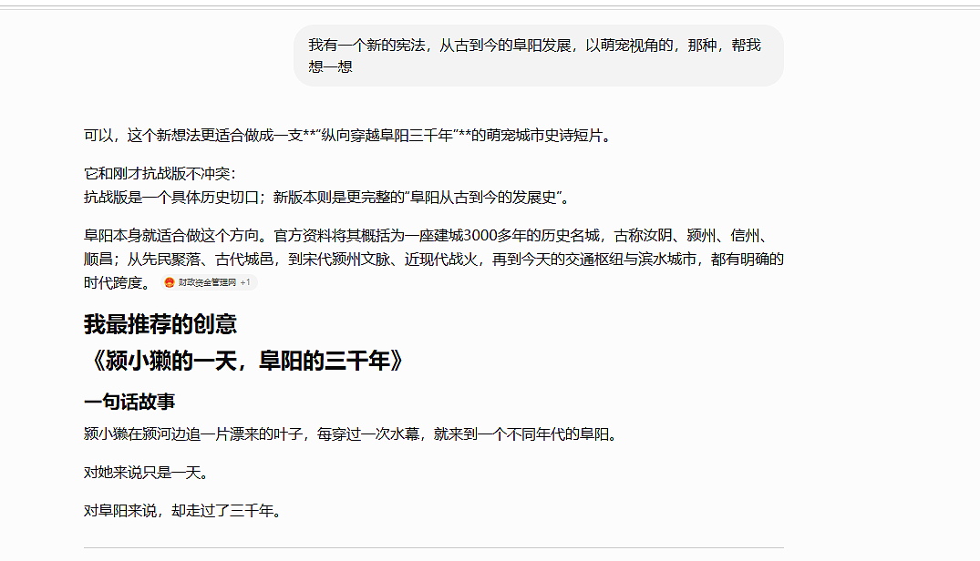 《颍小獭在阜阳,怪得劲》—AI城市文化宣传片概念设计(图ZNDEwOTAzMjYw) - AI作品 - 站酷设计师钰欣1原创素材 - 站酷ZCOOL