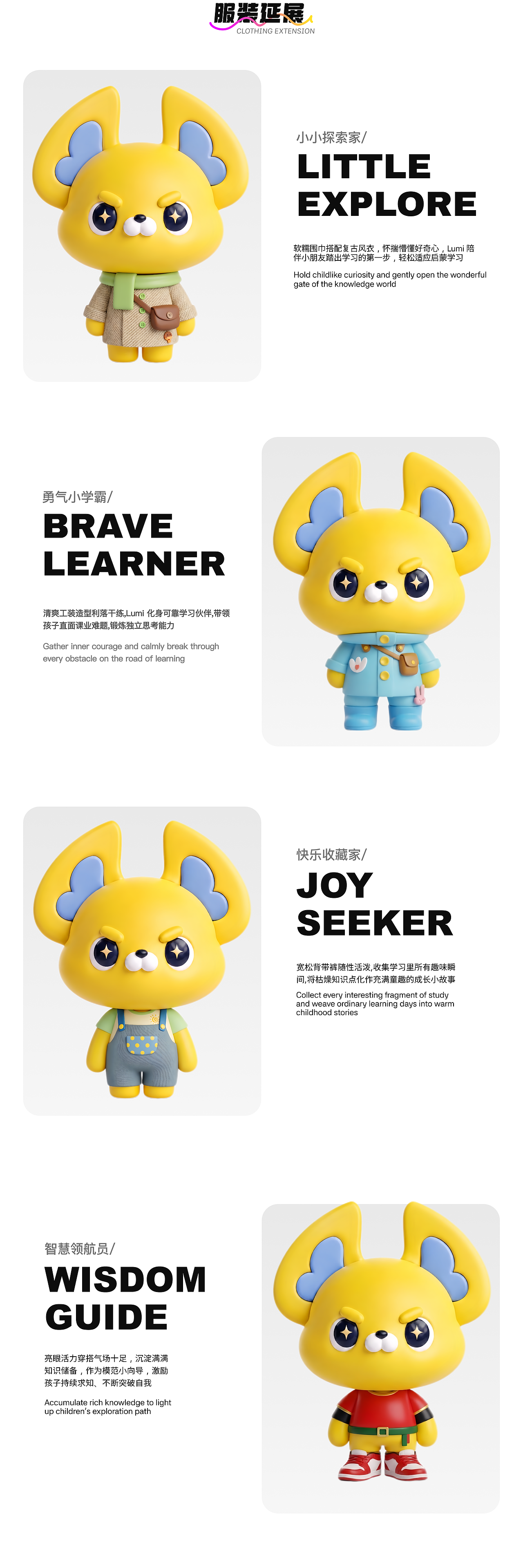 热衷冒险的 Lumi|孩童陪伴 IP「Lumi」的欢乐游玩手记(图ZNDEwOTAzODA0) - AI作品 - 站酷设计师清折123原创素材 - 站酷ZCOOL