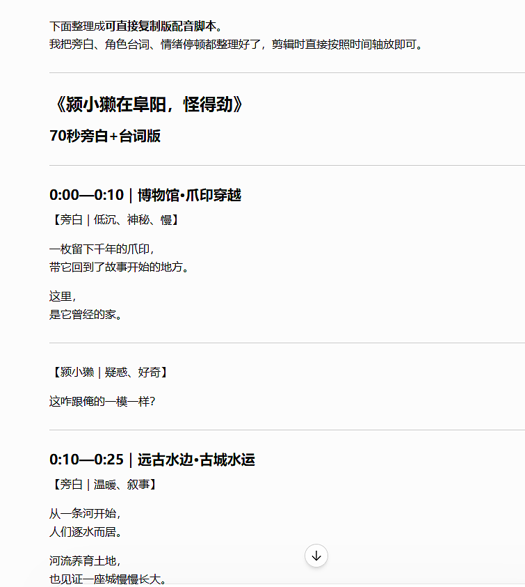 《颍小獭在阜阳,怪得劲》—AI城市文化宣传片概念设计(图ZNDEwOTAzOTA4) - AI作品 - 站酷设计师钰欣1原创素材 - 站酷ZCOOL