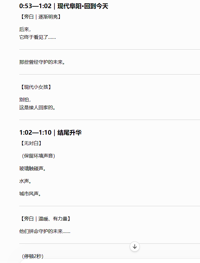 《颍小獭在阜阳,怪得劲》—AI城市文化宣传片概念设计(图ZNDEwOTAzOTEy) - AI作品 - 站酷设计师钰欣1原创素材 - 站酷ZCOOL