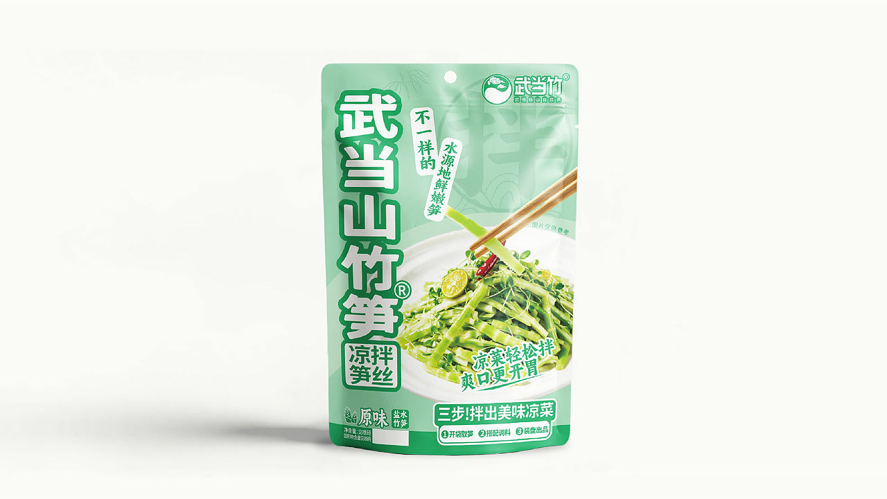 武当竹笋大单品战略包装设计(图ZNDEwOTA0MjMy) - 品牌 - 站酷设计师虎派品牌策划原创素材 - 站酷ZCOOL