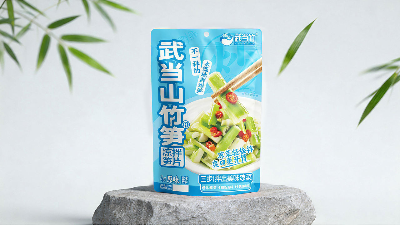 武当竹笋大单品战略包装设计(图ZNDEwOTA0Mjc2) - 品牌 - 站酷设计师虎派品牌策划原创素材 - 站酷ZCOOL