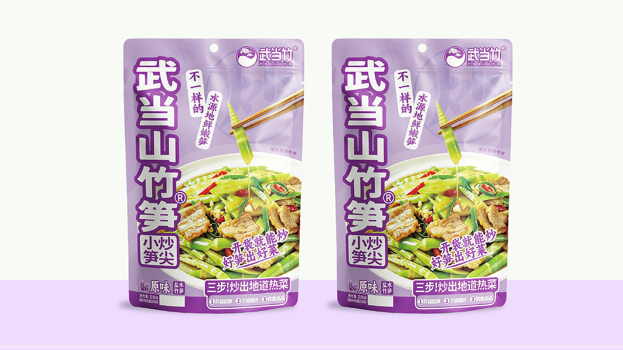 武当竹笋大单品战略包装设计(图ZNDEwOTA0MzA0) - 品牌 - 站酷设计师虎派品牌策划原创素材 - 站酷ZCOOL