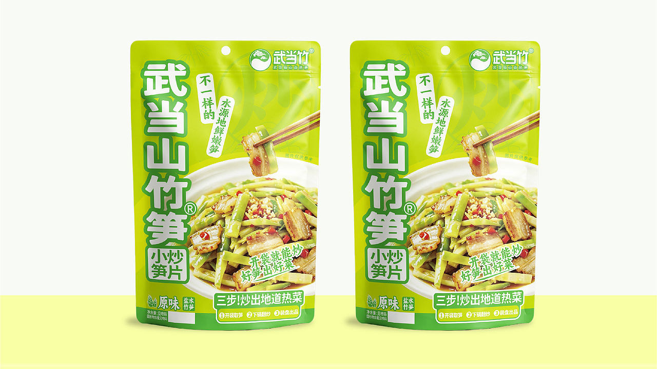 武当竹笋大单品战略包装设计(图ZNDEwOTA0MzM2) - 品牌 - 站酷设计师虎派品牌策划原创素材 - 站酷ZCOOL