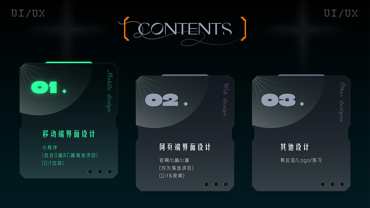 UI/UX作品集（图ZNDEwOTA3MDcy） - 交互/UE - 站酷设计师惰性固体_原创素材 - 站酷ZCOOL