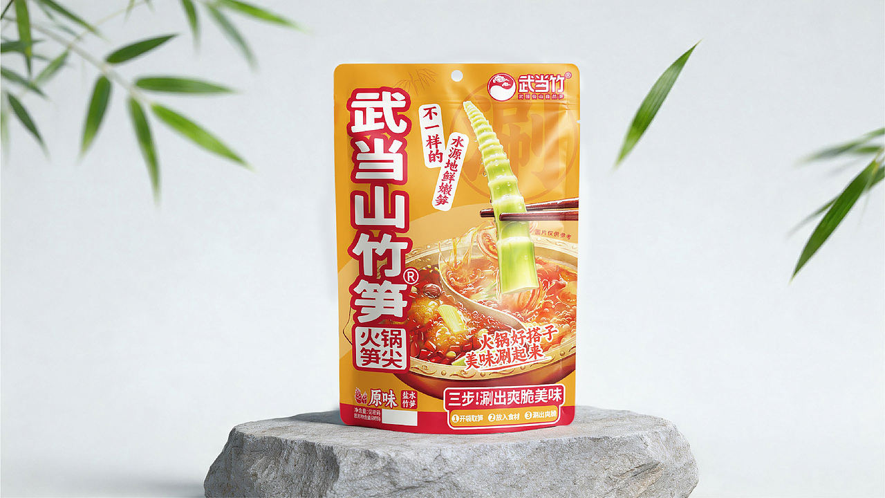 武当竹笋大单品战略包装设计(图ZNDEwOTA0Mzcy) - 品牌 - 站酷设计师虎派品牌策划原创素材 - 站酷ZCOOL