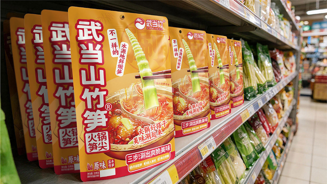 武当竹笋大单品战略包装设计(图ZNDEwOTA0Mzg4) - 品牌 - 站酷设计师虎派品牌策划原创素材 - 站酷ZCOOL