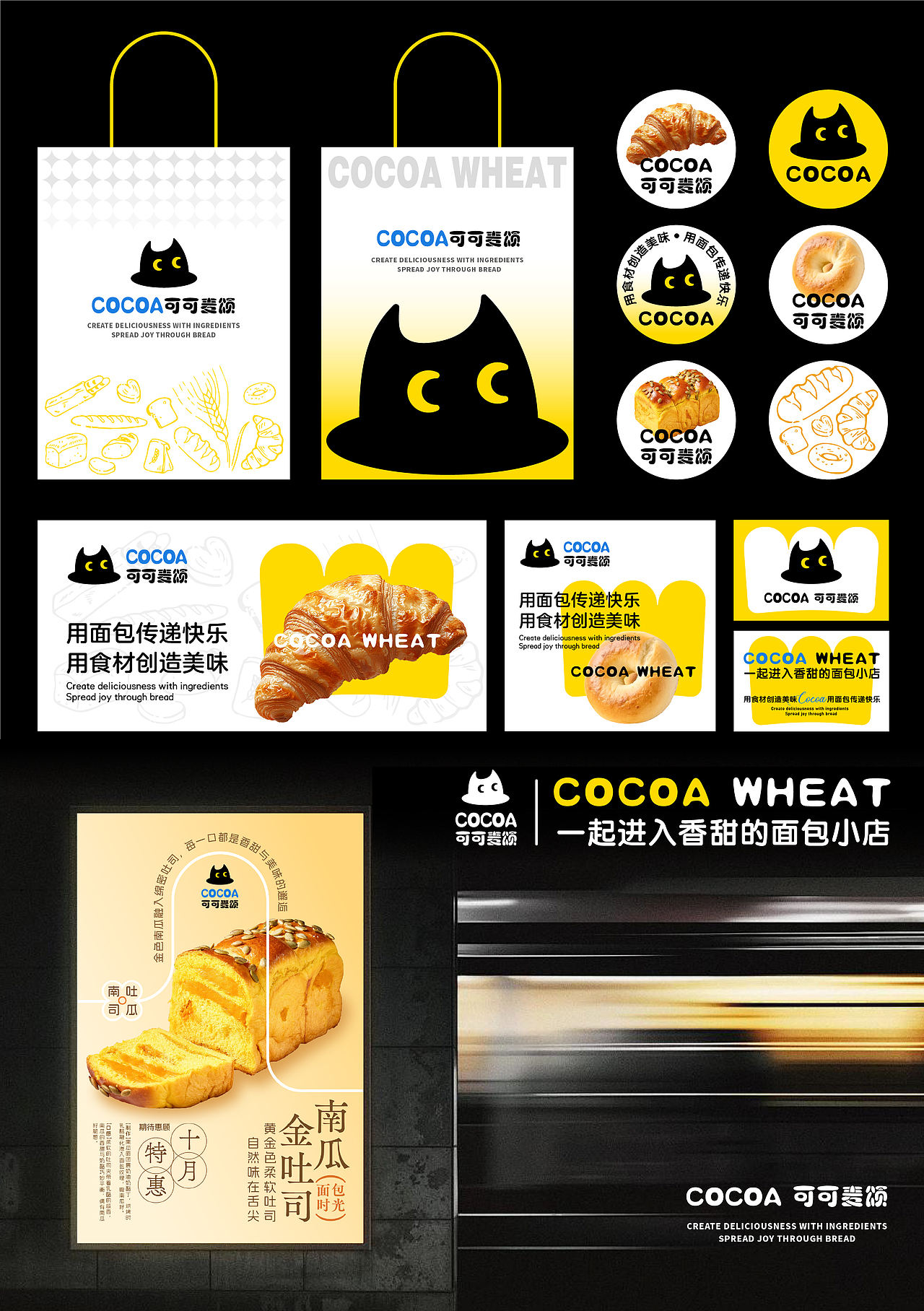 面包品牌VI设计（图ZNDEwOTA1MDQ0） - 品牌 - 站酷设计师千若风华原创素材 - 站酷ZCOOL