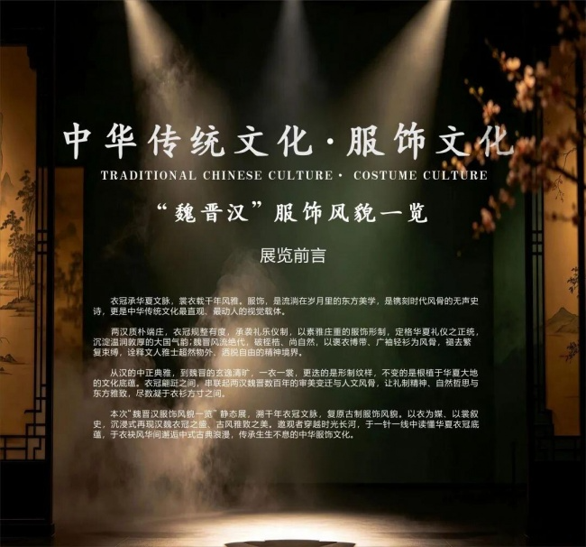 “魏晋汉”服饰风貌一览展览在珠海市古元美术馆雅致启幕（图ZMTU4MDM5OTY=） - 资讯 - 站酷设计师邹志斌原创素材 - 站酷ZCOOL