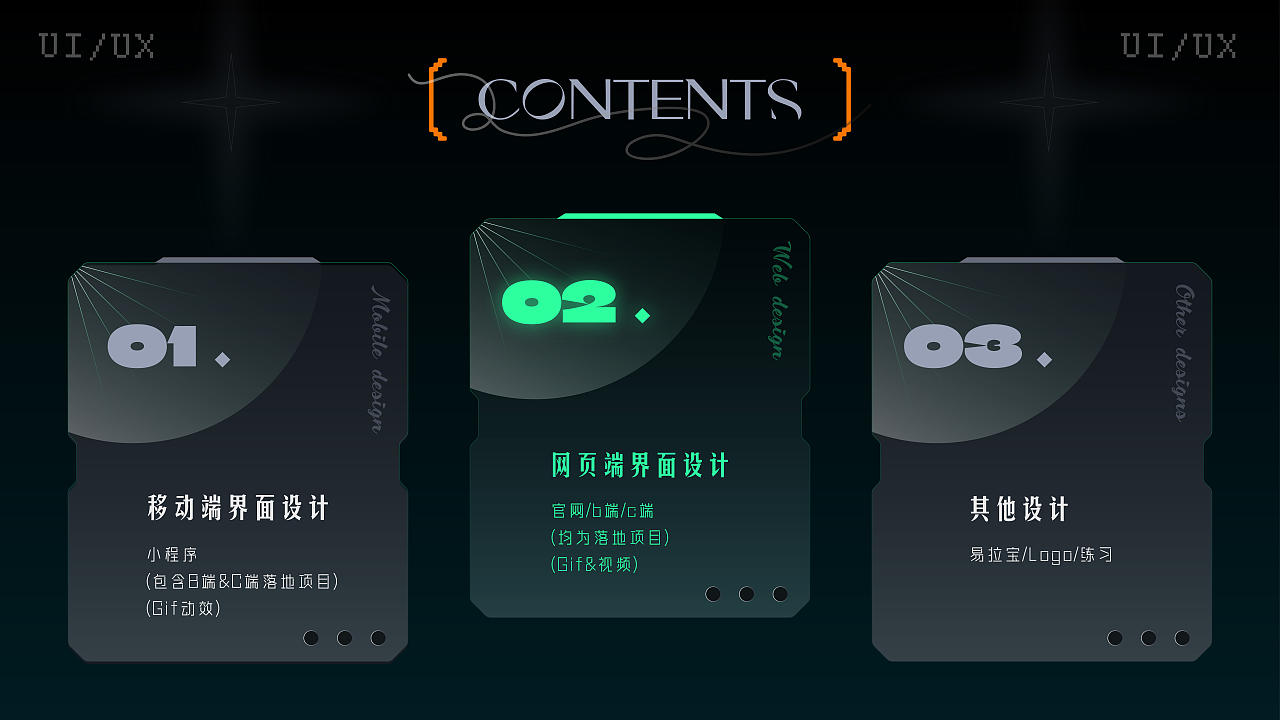 UI/UX作品集（图ZNDEwOTA3MjM2） - 交互/UE - 站酷设计师惰性固体_原创素材 - 站酷ZCOOL