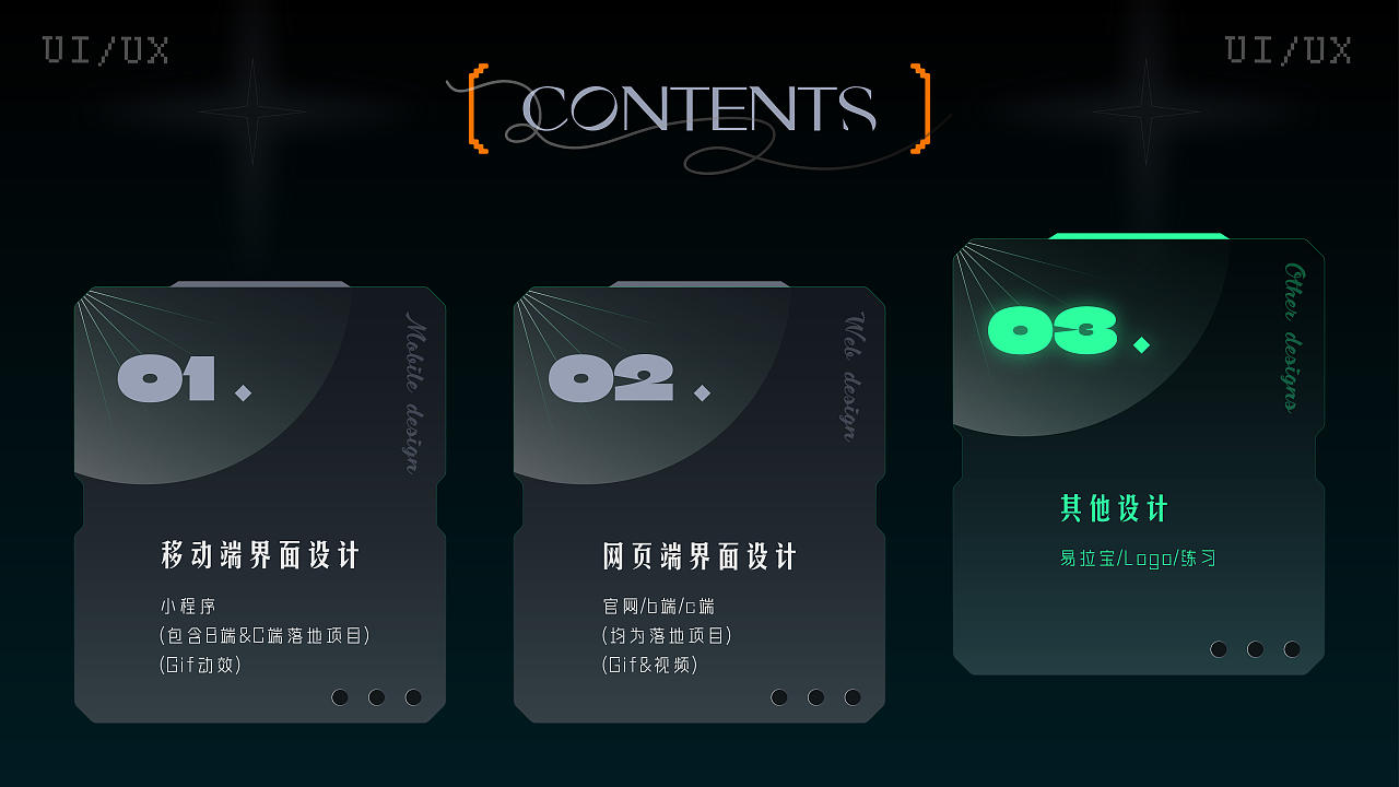 UI/UX作品集（图ZNDEwOTA3MzE2） - 交互/UE - 站酷设计师惰性固体_原创素材 - 站酷ZCOOL
