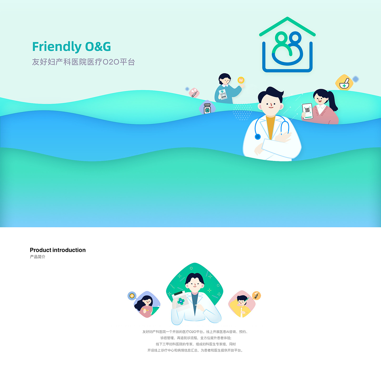 友好妇产科医疗O2O平台（图ZNDEwOTA4NTc2） - APP界面 - 站酷设计师dudddd原创素材 - 站酷ZCOOL