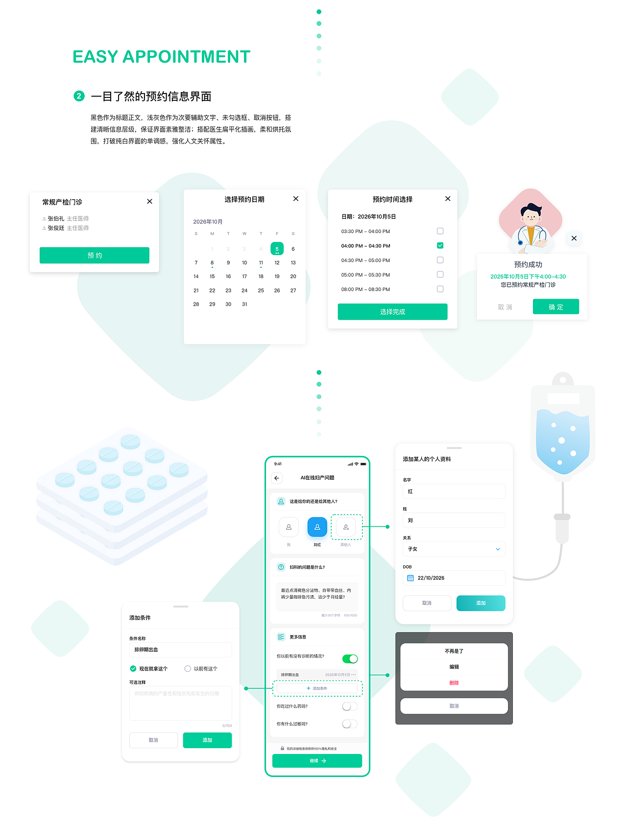 友好妇产科医疗O2O平台（图ZNDEwOTA4Njcy） - APP界面 - 站酷设计师dudddd原创素材 - 站酷ZCOOL