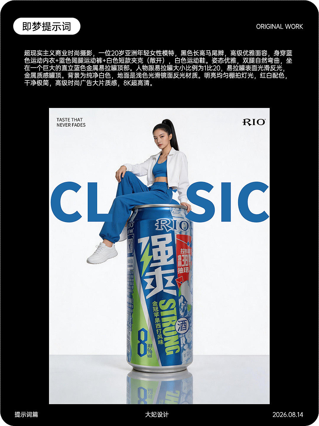 提示词/教程/模特+产品精准直出(图ZNDEwOTEwMjYw) - AI作品 - 站酷设计师大妃说原创素材 - 站酷ZCOOL