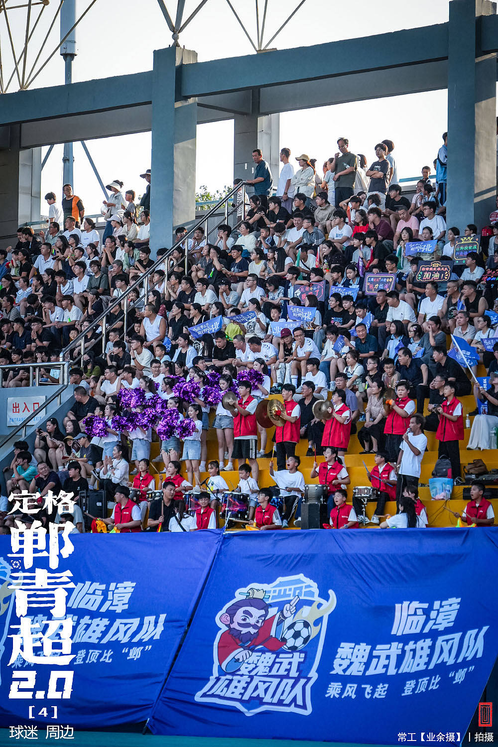 定格郸青超2.0【4】（图ZNDEwOTEyNjcy） - 人文/纪实摄影 - 站酷设计师画设计原创素材 - 站酷ZCOOL
