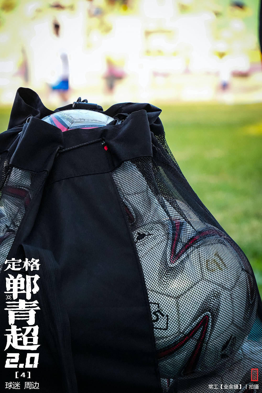 定格郸青超2.0【4】（图ZNDEwOTEyNjc2） - 人文/纪实摄影 - 站酷设计师画设计原创素材 - 站酷ZCOOL