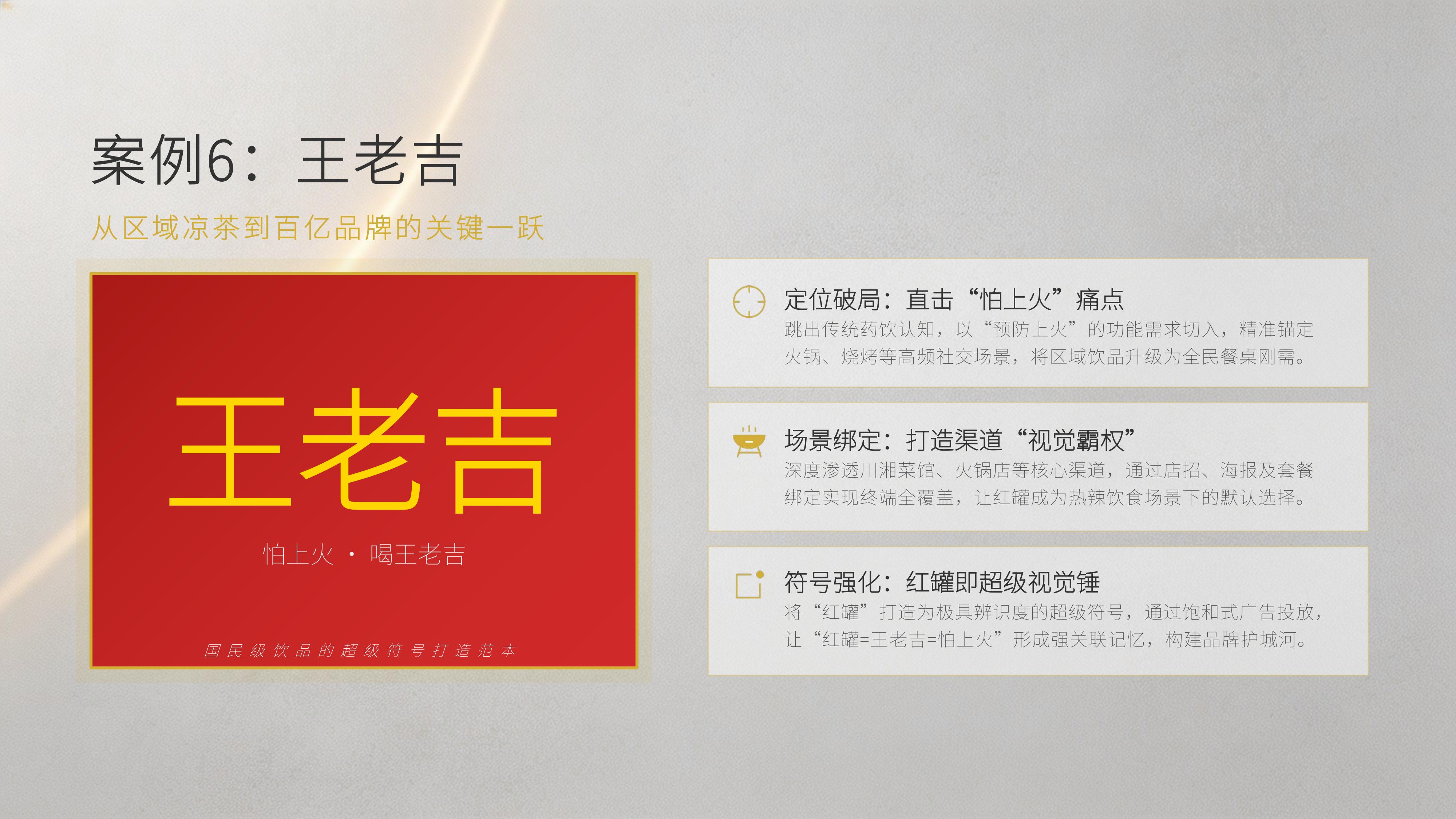 从《卓朴品牌策划》20个经典品牌策划案例中,挖掘品牌本质天然基因 唤醒品牌生命力 !(图ZMTU4MDQxMzY=) - 观点 - 站酷设计师未来之王原创素材 - 站酷ZCOOL