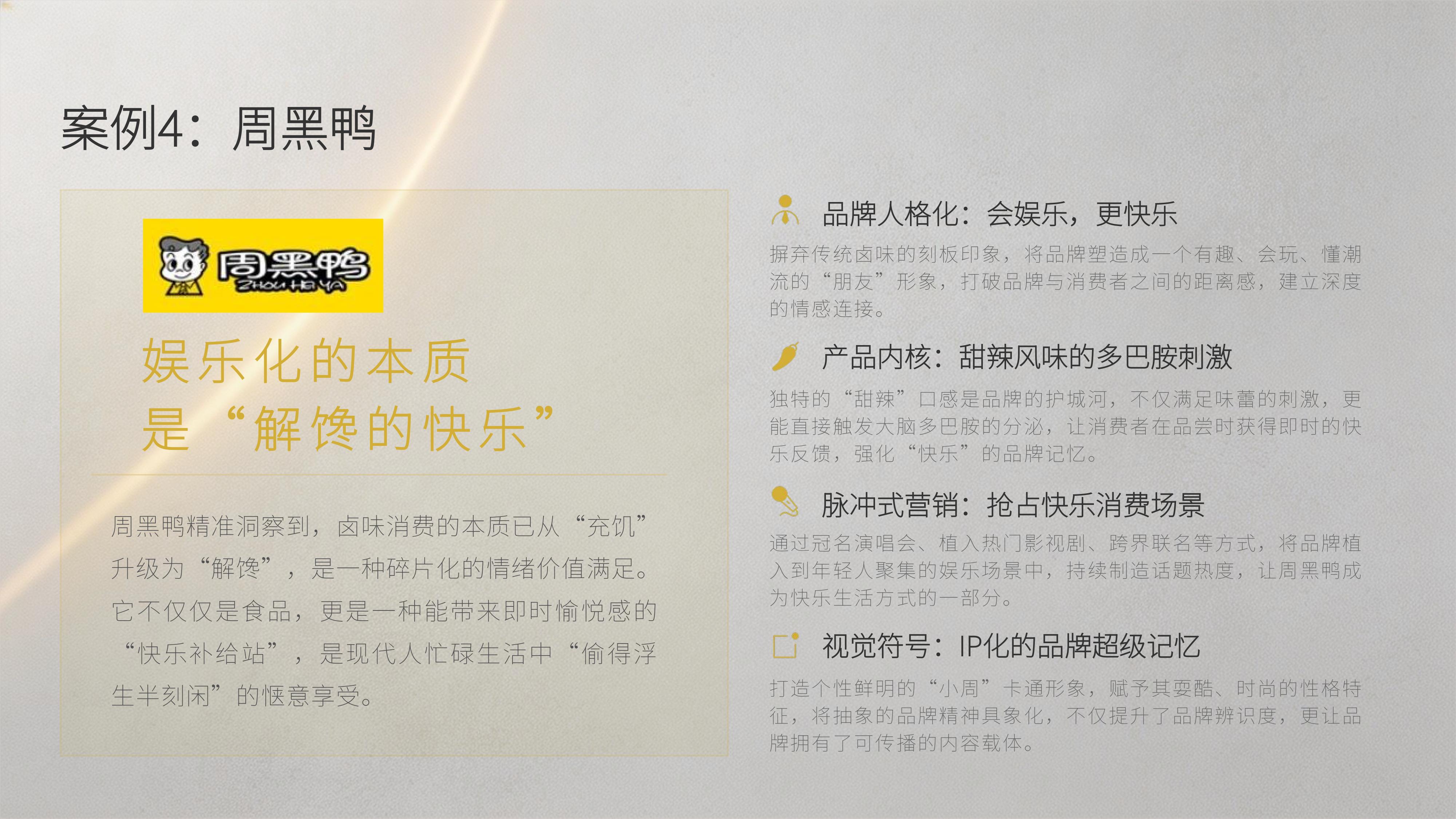 从《卓朴品牌策划》20个经典品牌策划案例中,挖掘品牌本质天然基因 唤醒品牌生命力 !(图ZMTU4MDQxODA=) - 观点 - 站酷设计师未来之王原创素材 - 站酷ZCOOL