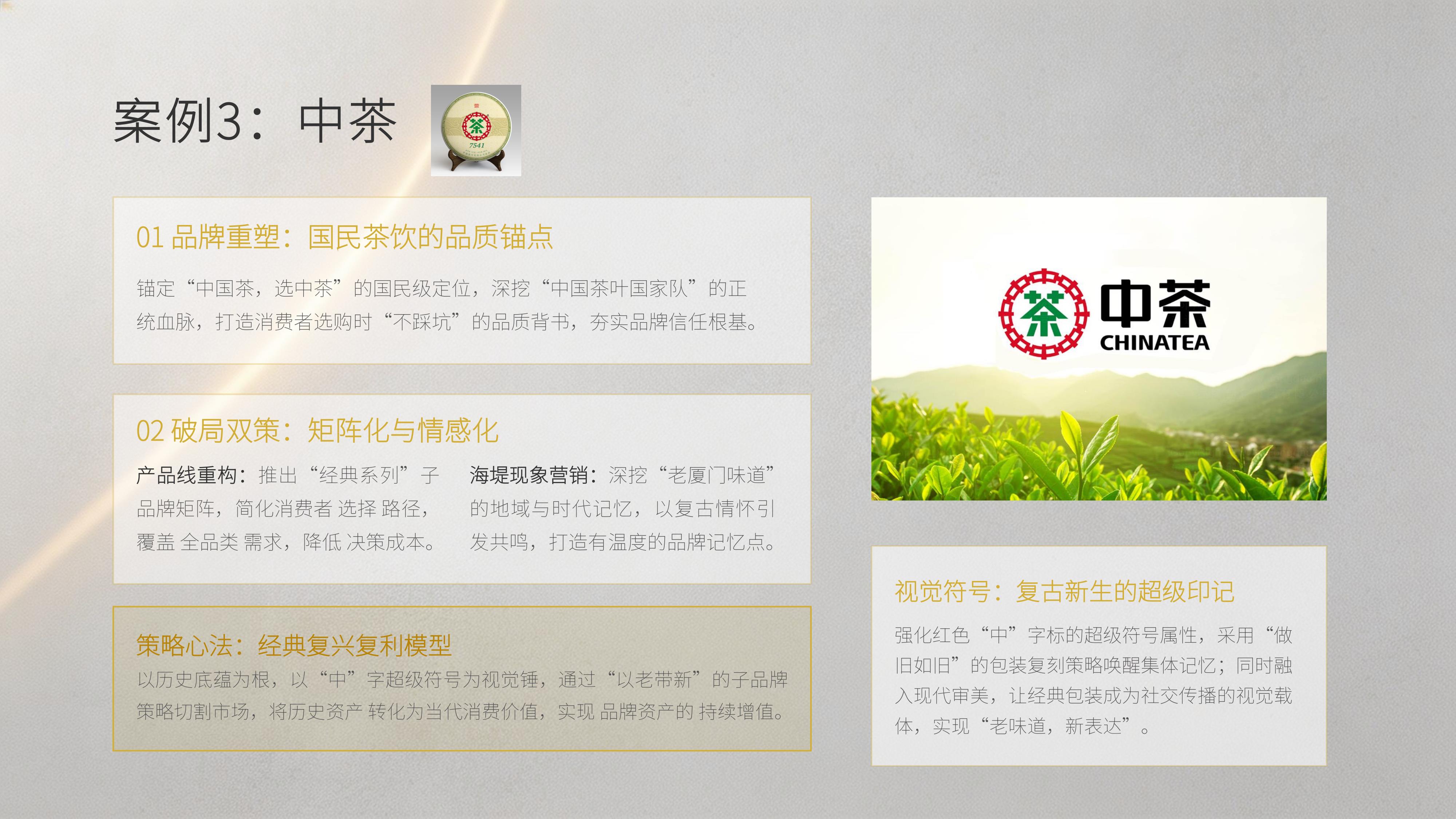 从《卓朴品牌策划》20个经典品牌策划案例中,挖掘品牌本质天然基因 唤醒品牌生命力 !(图ZMTU4MDQxNzY=) - 观点 - 站酷设计师未来之王原创素材 - 站酷ZCOOL