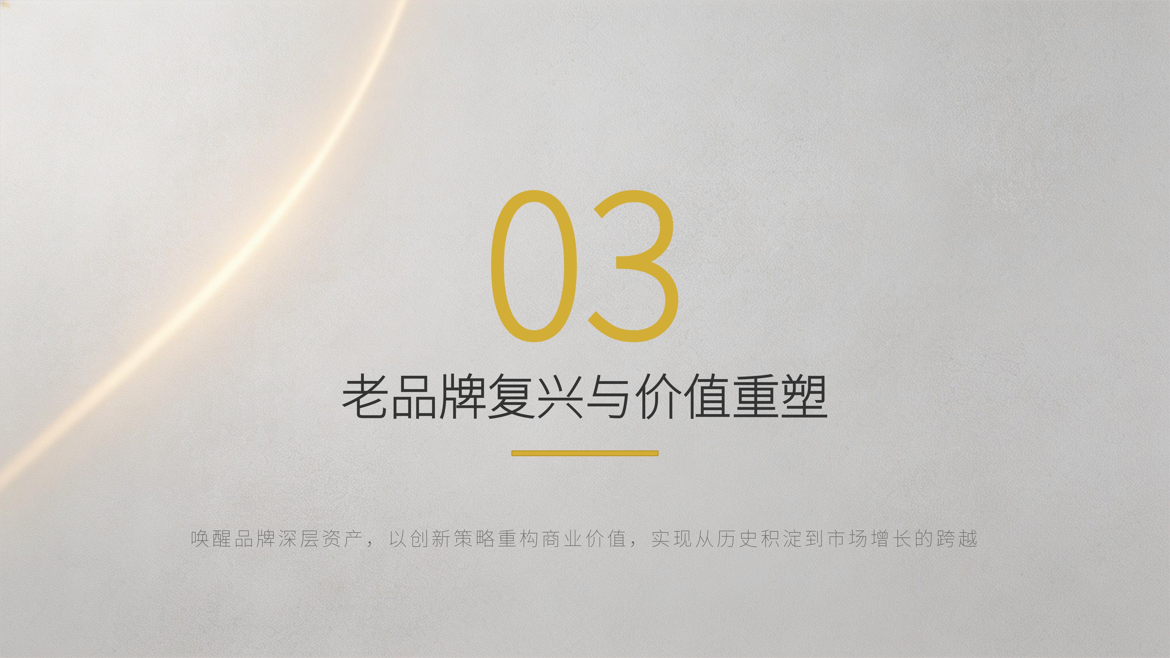 从《卓朴品牌策划》20个经典品牌策划案例中,挖掘品牌本质天然基因 唤醒品牌生命力 !(图ZMTU4MDQxNDQ=) - 观点 - 站酷设计师未来之王原创素材 - 站酷ZCOOL