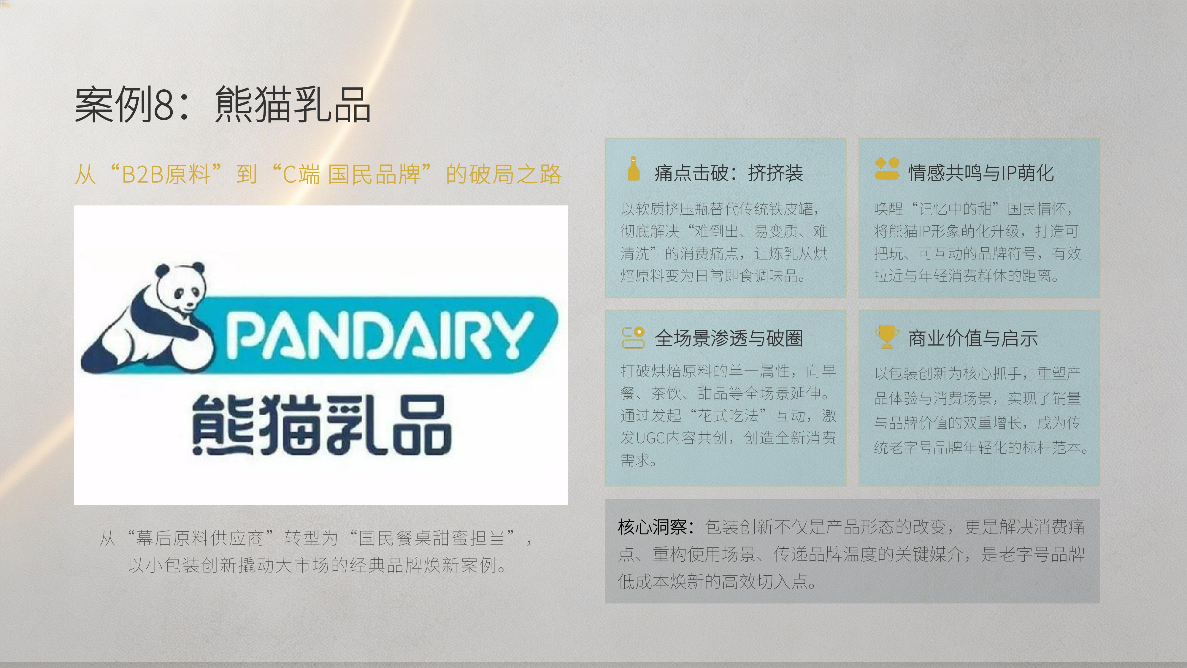 从《卓朴品牌策划》20个经典品牌策划案例中,挖掘品牌本质天然基因 唤醒品牌生命力 !(图ZMTU4MDQxODQ=) - 观点 - 站酷设计师未来之王原创素材 - 站酷ZCOOL