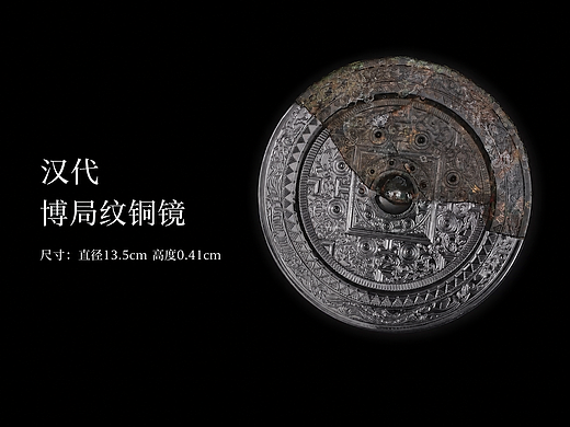 汉代博局纹铜镜 | 修复案例