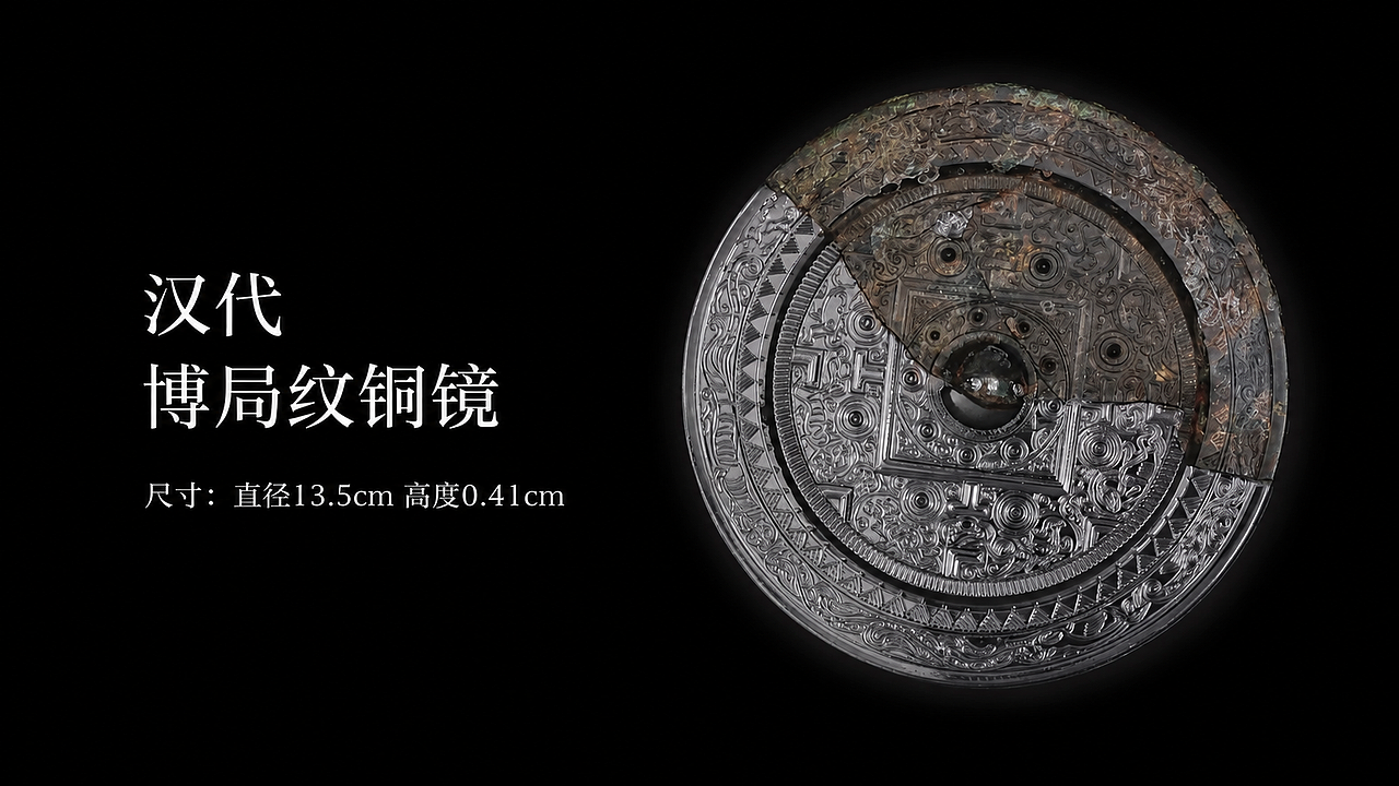 汉代博局纹铜镜 | 修复案例（图ZNDEwOTE1NzQ0） - 其他工业/产品 - 站酷设计师醒狮数字缮物原创素材 - 站酷ZCOOL
