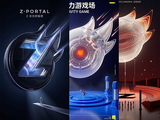 Z·未知启程—薪火相传