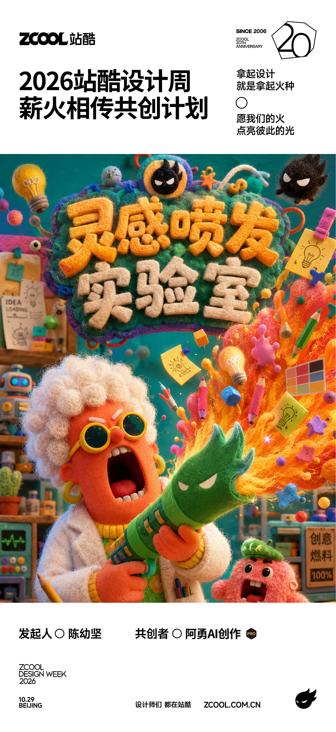 《毛燃计划｜让灵感长出触感》（图ZNDEwOTE3NTM2） - AI作品 - 站酷设计师阿勇AI创作原创素材 - 站酷ZCOOL
