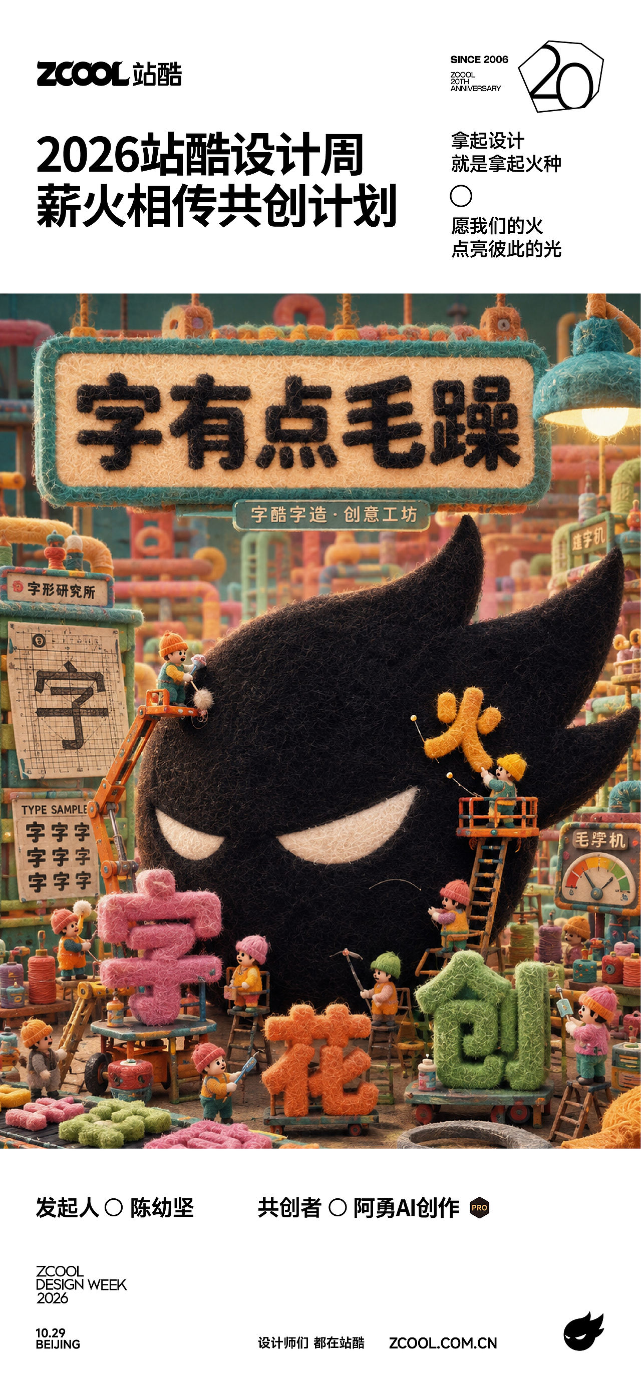 《毛燃计划｜让灵感长出触感》（图ZNDEwOTE4MDA4） - AI作品 - 站酷设计师阿勇AI创作原创素材 - 站酷ZCOOL