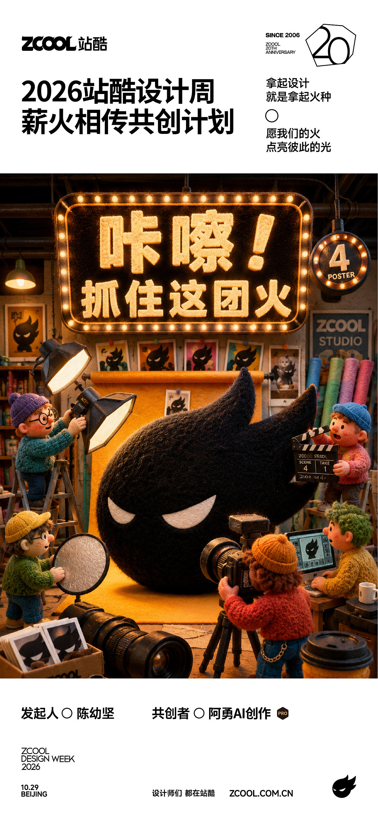 《毛燃计划｜让灵感长出触感》（图ZNDEwOTE4MDE2） - AI作品 - 站酷设计师阿勇AI创作原创素材 - 站酷ZCOOL
