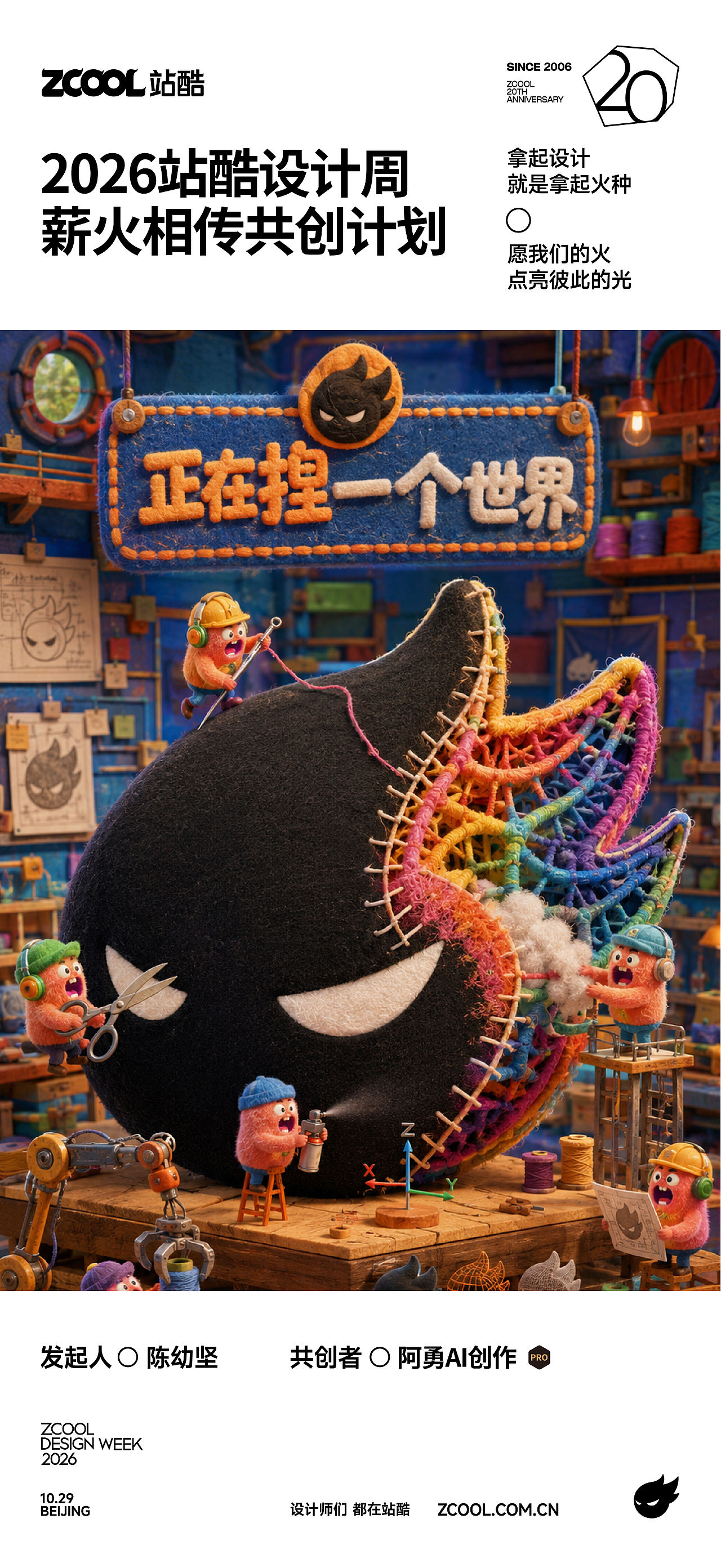 《毛燃计划｜让灵感长出触感》（图ZNDEwOTE4MDIw） - AI作品 - 站酷设计师阿勇AI创作原创素材 - 站酷ZCOOL